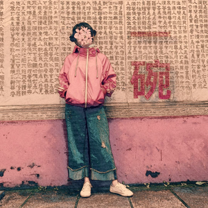 宋雨琦喷水自慰好爽
